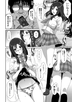 Page 21 of COMIC Purumelo 2011-12