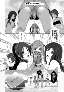 Page 35 of COMIC Purumelo 2011-12