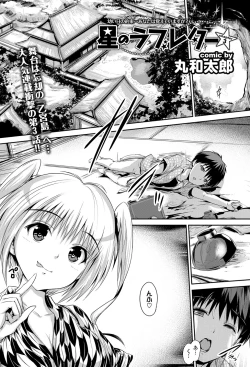 Page 58 of COMIC Purumelo 2011-12