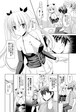 Page 81 of COMIC Purumelo 2011-12