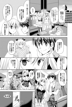 Page 84 of COMIC Purumelo 2011-12