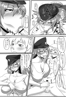 Page 7 of Doku ni Oboreru