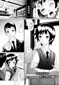 Page 13 of Megane Gakkou - Glasses School
