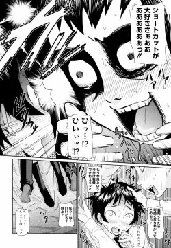 Page 16 of Megane Gakkou - Glasses School