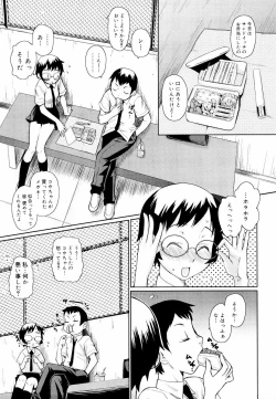 Page 31 of Megane Gakkou - Glasses School