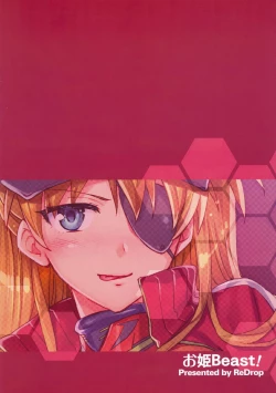 Page 23 of Ohime Beast!