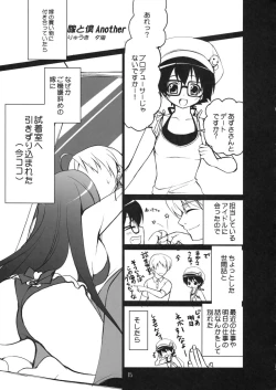 Page 14 of Ore no Idol ga Konna ni Azu to Mako!