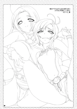 Page 2 of Ore no Idol ga Konna ni Azu to Mako!