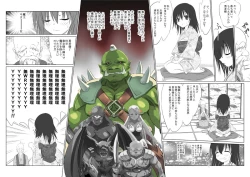 Page 3 of Suzuka no Bimyou na Bouken OP Manga