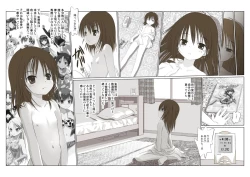 Page 21 of Suzuka no Bouken ED Manga