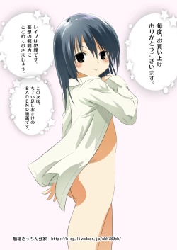 Page 4 of Suzuka no Bouken ED Manga