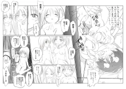 Page 8 of Suzuka no Bouken ED Manga