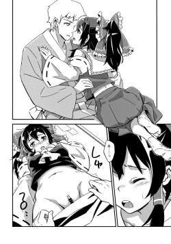 Page 25 of Reimu to Sugee Nakayoku Natta.