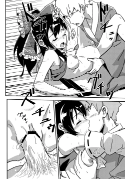Page 27 of Reimu to Sugee Nakayoku Natta.