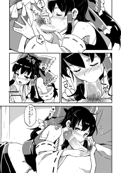 Page 6 of Reimu to Sugee Nakayoku Natta.