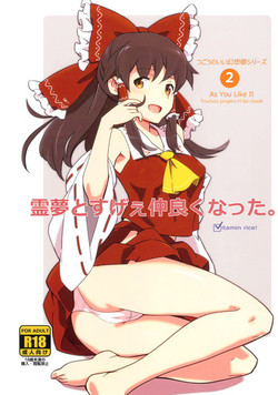 Download Reimu to Sugee Nakayoku Natta.