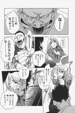 Page 132 of Gokujou Mushi Purin