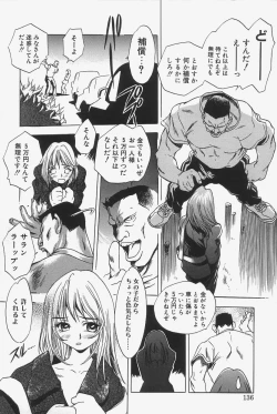 Page 134 of Gokujou Mushi Purin