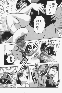 Page 167 of Gokujou Mushi Purin