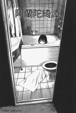 Page 169 of Gokujou Mushi Purin