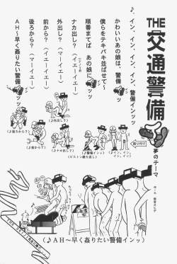 Page 195 of Gokujou Mushi Purin