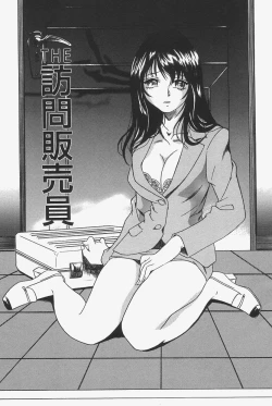 Page 89 of Gokujou Mushi Purin