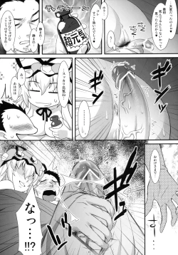 Page 5 of Yasei no Chijo ga Arawareta! 6 | A Wild Nymphomaniac Appeared! 6