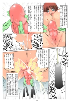 Page 68 of St. Margareta Gakuen Soushuuhen 1