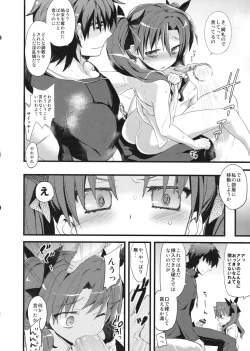 Page 12 of LO : Rin to Yuetsu wo Shiranai Shinpu