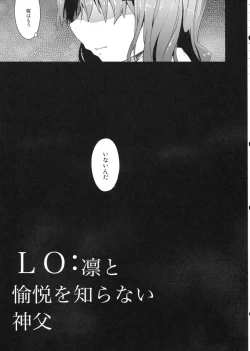 Page 5 of LO : Rin to Yuetsu wo Shiranai Shinpu
