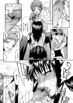 Page 10 of Houkago Rankou Club