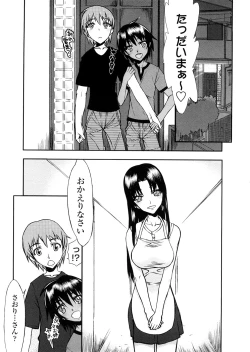 Page 131 of Houkago Rankou Club