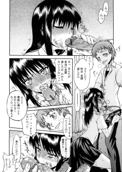 Page 17 of Houkago Rankou Club