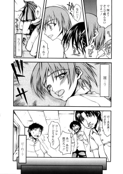 Page 59 of Houkago Rankou Club