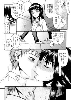 Page 8 of Houkago Rankou Club
