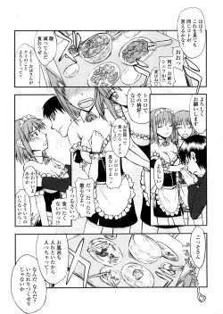 Page 92 of Houkago Rankou Club