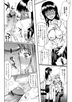 Page 9 of Houkago Rankou Club