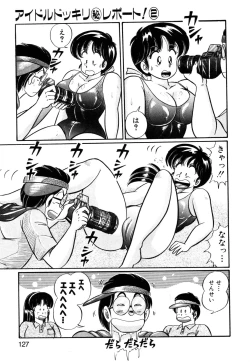 Page 126 of Ai Love Angel