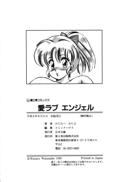 Page 181 of Ai Love Angel