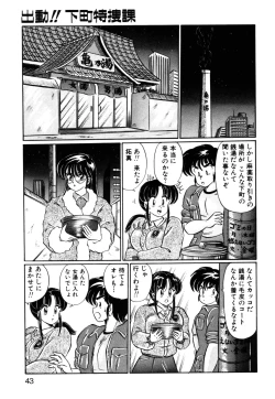 Page 42 of Ai Love Angel