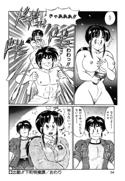 Page 53 of Ai Love Angel