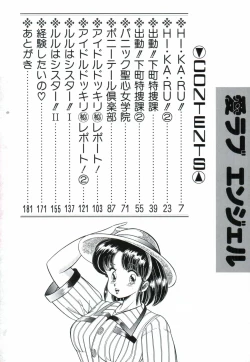 Page 5 of Ai Love Angel