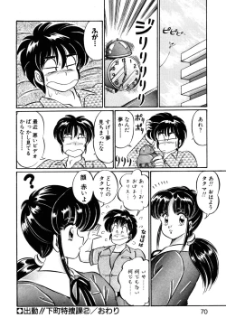 Page 69 of Ai Love Angel