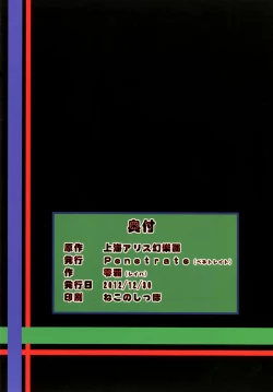 Page 18 of Okuu no Paizuri Jigoku!!