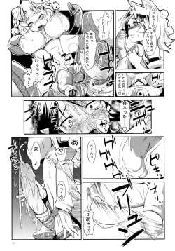 Page 86 of Mochi-ya LOG Soushuuhen Vol. 1