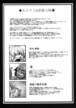 Page 3 of Oni Musume Ryoujoku Emaki Sono Ichi