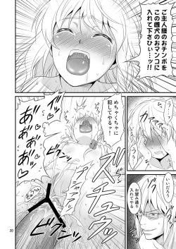 Page 19 of Gensoukyou no Ou