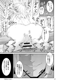 Page 26 of Gensoukyou no Ou