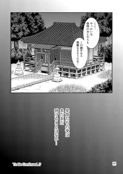 Page 66 of Gensoukyou no Ou