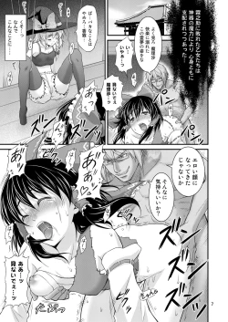 Page 6 of Gensoukyou no Ou